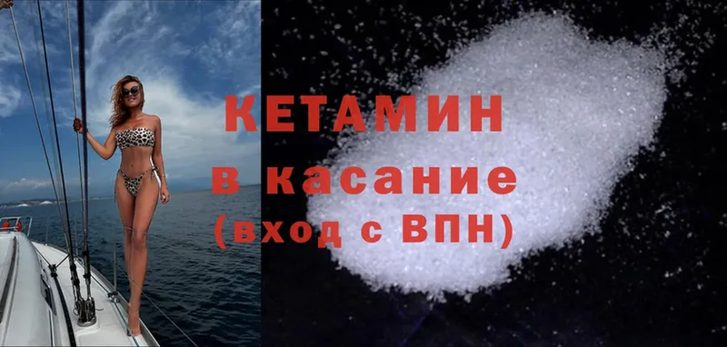 что такое   Покровск  КЕТАМИН ketamine 