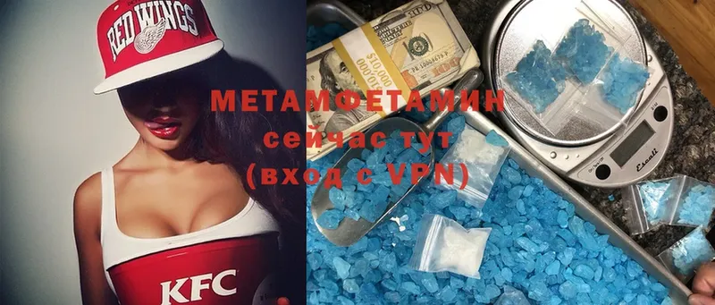 МЕТАМФЕТАМИН винт  Покровск 